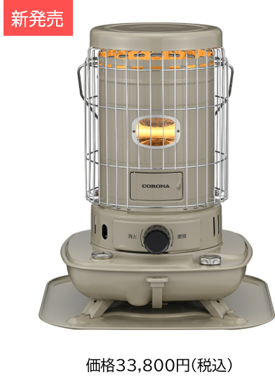 送料無料 数回使用綺麗、コロナ SL-66-19 2019年 2025年最新】コロナ