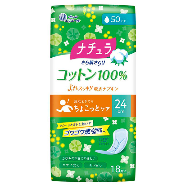 さら肌さらりコットン100%よれスッキリ吸水ナプキン / ナチュラ