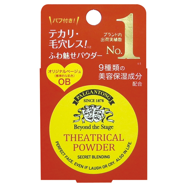 シアトリカルパウダー N / パルガントン(ルースパウダー, ベースメイク