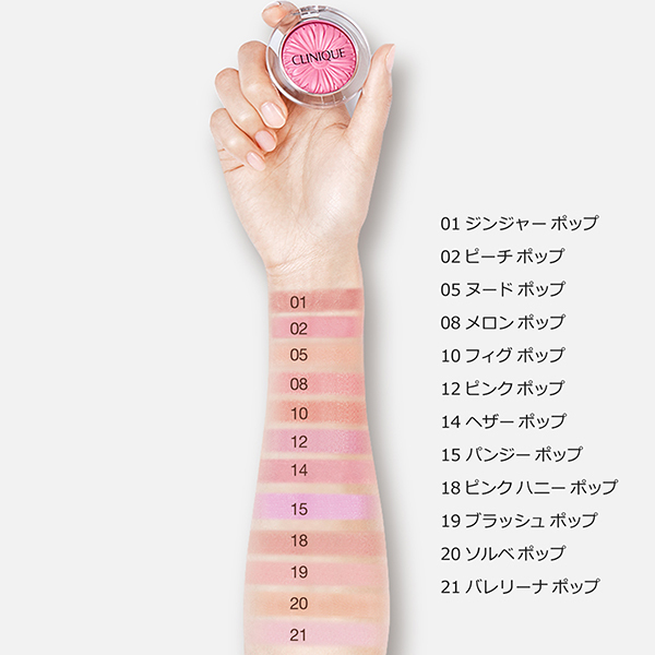 チーク ポップ / クリニーク(パウダーチーク, メイクアップ)の通販