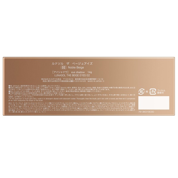 ザ ベージュアイズ / ルナソル(パウダーアイシャドウ, メイクアップ)の
