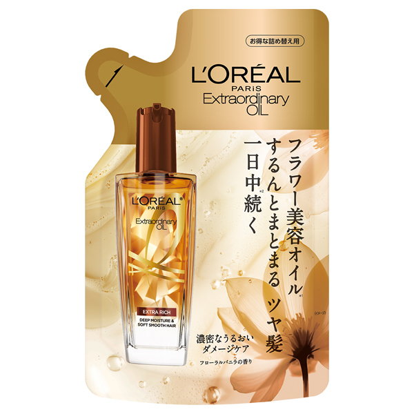 エクストラオーディナリー オイル エクストラ リッチ フィニッシュ