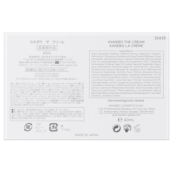 カネボウ ザ クリーム / KANEBO(フェイスクリーム, スキンケア・基礎