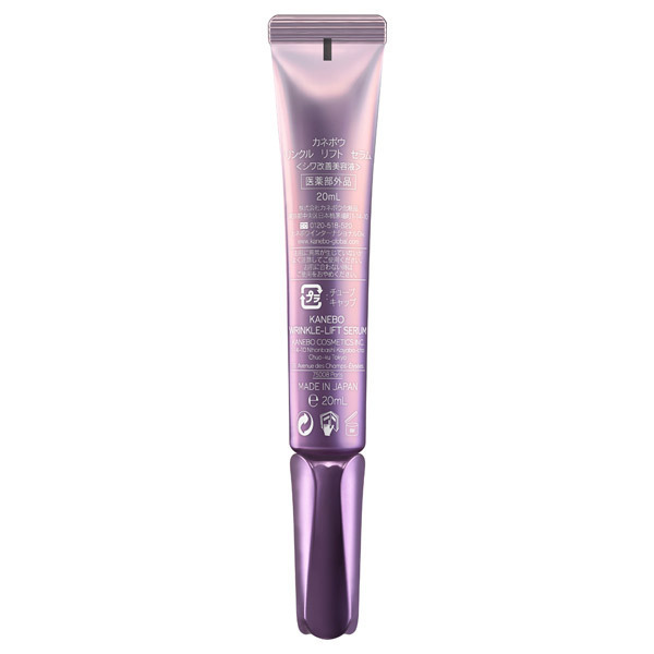カネボウ リンクル リフト セラム / KANEBO(美容液, スキンケア・基礎
