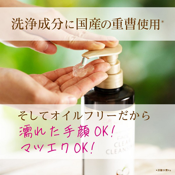 クリアクレンジング ココナッツ / 世田谷コスメ(クレンジングジェル