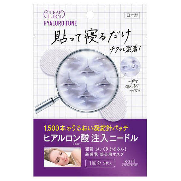 ヒアロチューン マイクロパッチ / クリアターン(その他シートパック