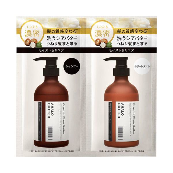 アハロバター モイスト&リペア シャンプー/ヘアトリートメント