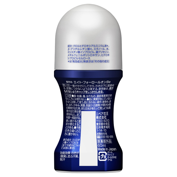 ロールオン 無香料 / エイトフォー(ボディ用デオドラント・制汗剤・汗