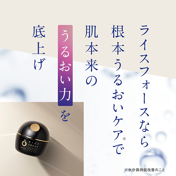 プレミアムパーフェクトクリーム / ライスフォース(フェイスクリーム