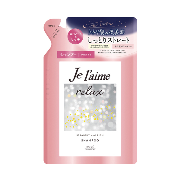 リラックス ミッドナイトリペア シャンプー (ストレート&リッチ