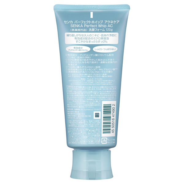 パーフェクトホイップ アクネケア(医薬部外品) / SENKA(センカ)(洗顔