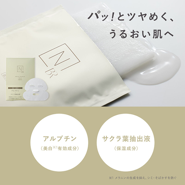 Bright ホワイト メラノリーチ エッセンスマスク / N organic(エヌ