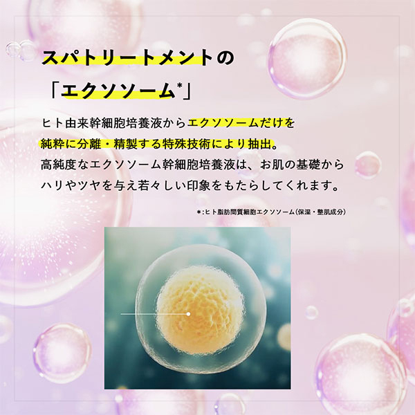 exoモイストエッセンス / スパトリートメント(美容液, スキンケア