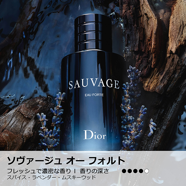 ソヴァージュ オー フォルト / ディオール(香水, 香水・ヘア