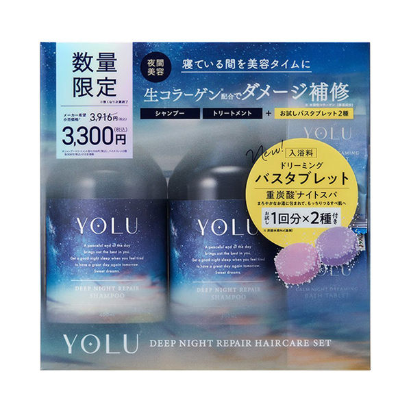 ディープナイトリペアヘアケアセット バスタブレット付き / YOLU