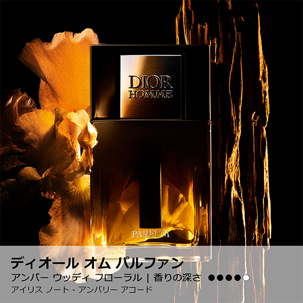 ディオール オム パルファン / ディオール(香水, 香水・ヘア