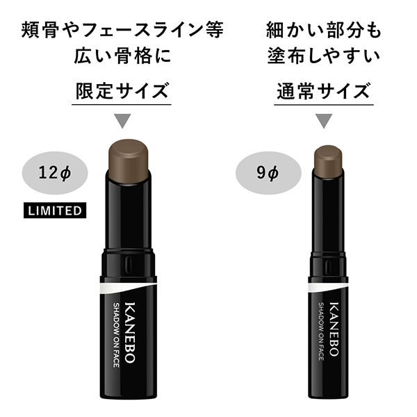 シャドウオンフェース / KANEBO(その他ハイライト・シェーディング