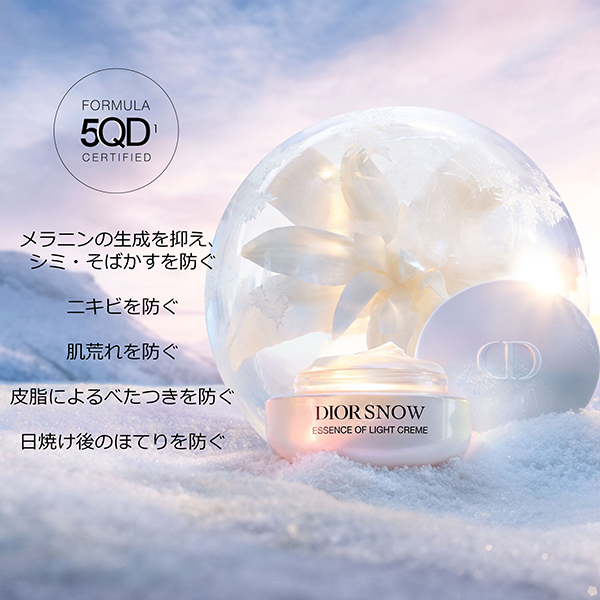 ディオール スノー エッセンス オブ ライト クリーム [医薬部外品