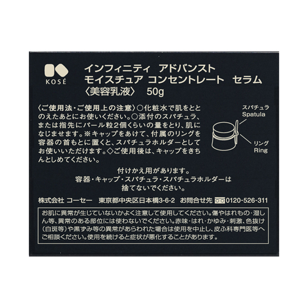 アドバンスト モイスチュア コンセントレート セラム / INFINITY(乳液