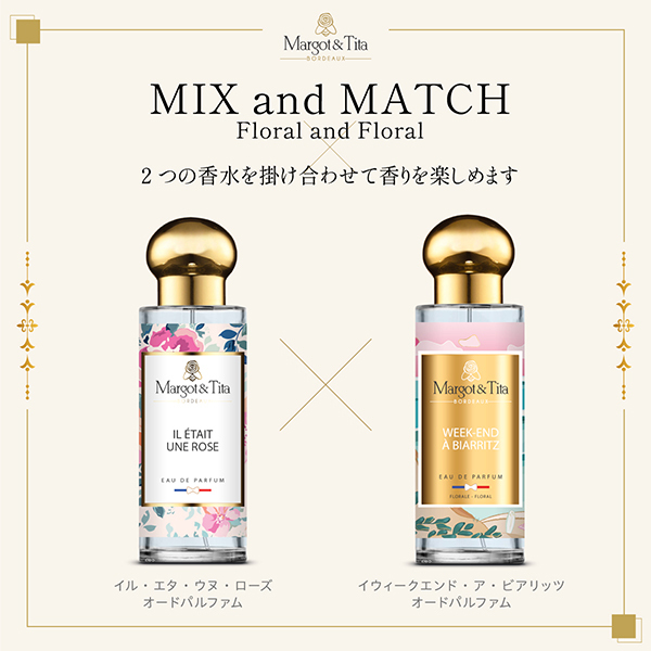 ウィークエンド・ア・ビアリッツオードパルファム / Margot & Tita