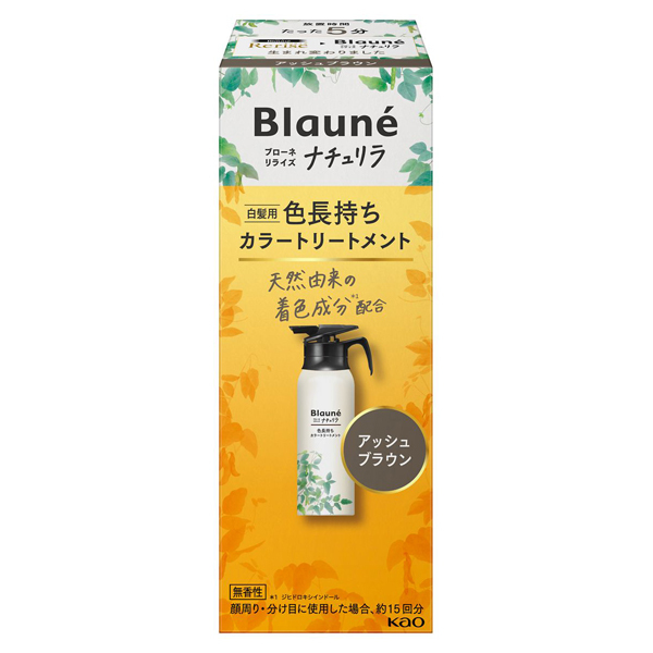 ナチュリラ 色長持ちカラートリートメント / ブローネ(ヘアカラー