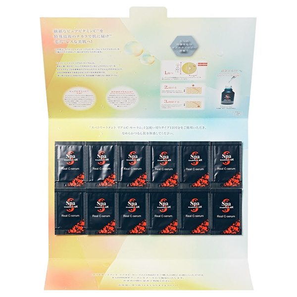 スパトリートメントeX リアル Cセーラム トライアルセット / スパ