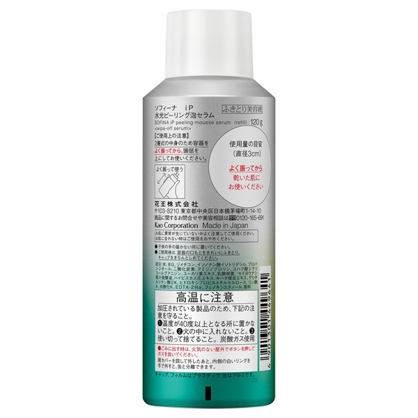 水光ピーリング泡セラム / SOFINA iP(美容液, スキンケア・基礎化粧品