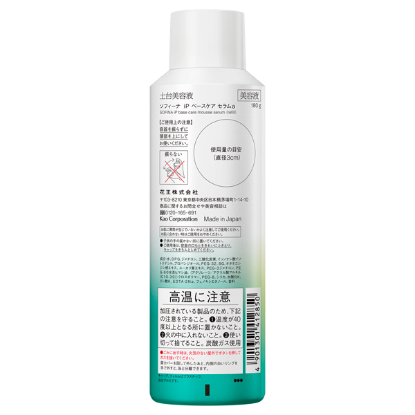 SOFINA iP ベースケアセラム 土台美容液 超BIG レフィル ソフィーナ iP ベースケア セラム＜土台美容液＞ レフィル180G