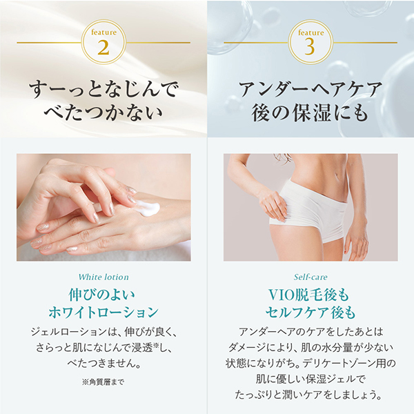 シアービューティーローション / サマーズイブ(デリケートゾーン用