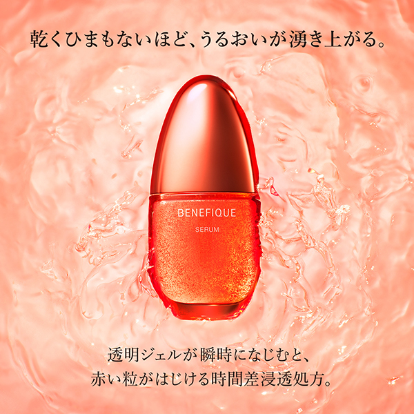 セラム / ベネフィーク(美容液, スキンケア・基礎化粧品)の通販