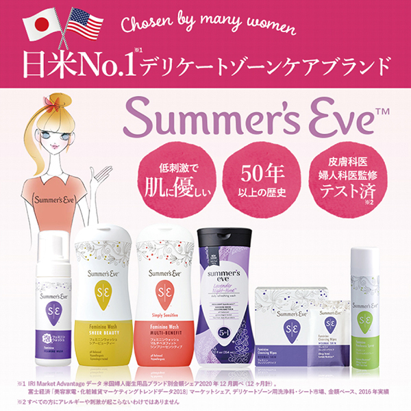 フェミニンウォッシュ シアービューティー / サマーズイブ(デリケート