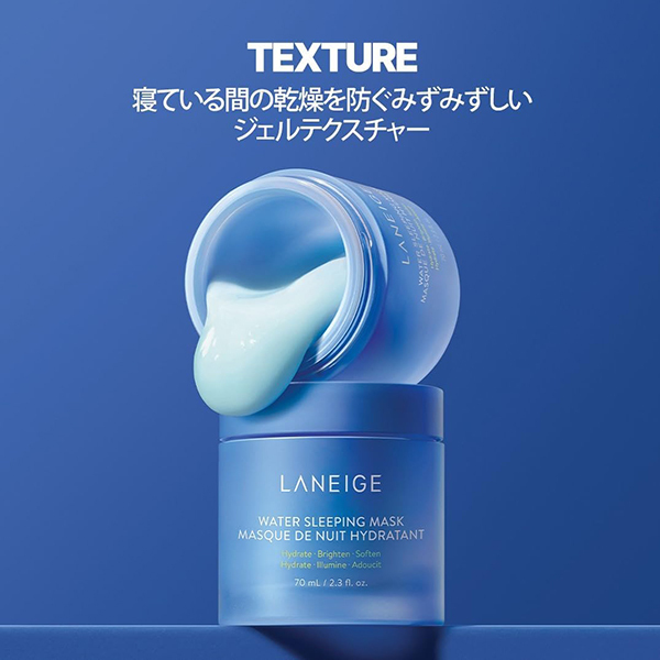 ウォータースリーピングマスク / LANEIGE(ラネージュ)(フェイス