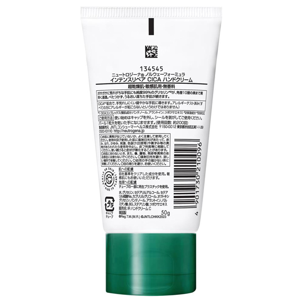 ノルウェーフォーミュラ インテンスリペア CICA ハンドクリーム