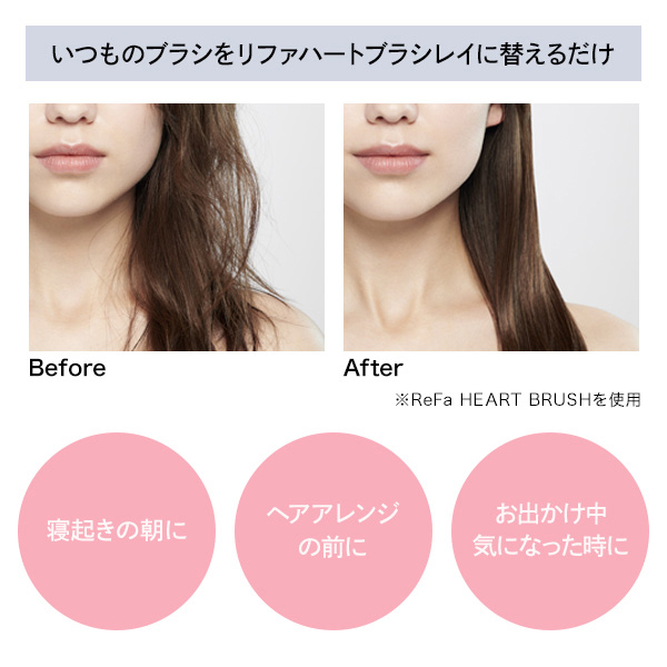 おひとり様2点まで】リファ ハートブラシレイ / リファ(その他ヘア