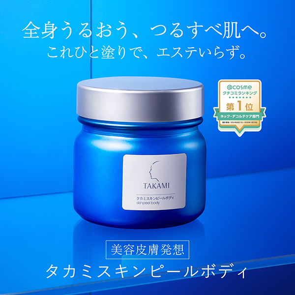 タカミスキンピールボディ / タカミ(その他ボディケア, ボディケア)の
