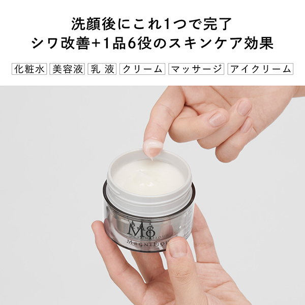 リンクルリフト ジェルクリーム / Magnifique(マニフィーク