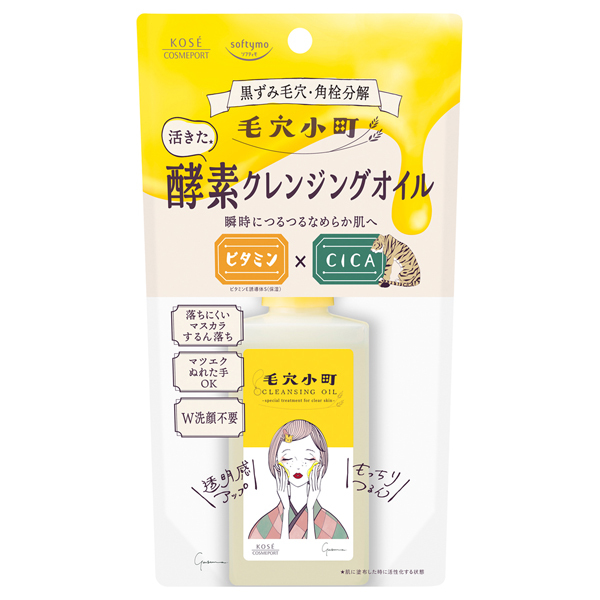 毛穴小町 酵素クレンジングオイル / ソフティモ(クレンジングオイル