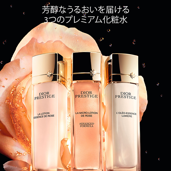 プレステージ ラ ローション エッセンス N / ディオール(化粧液
