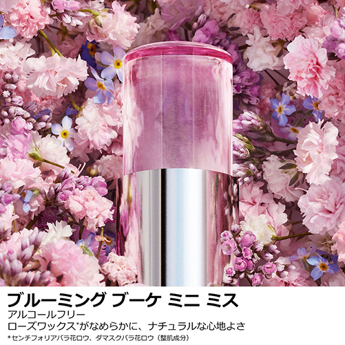 ミス ディオール ブルーミング ブーケ ミニ ミス / ディオール(香水