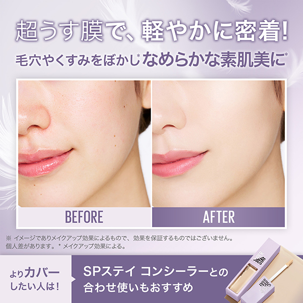 SPステイ ルミマット リキッド ファンデーション / メイベリン