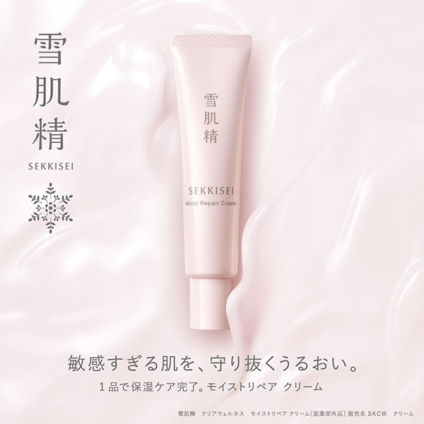 クリアウェルネス モイストリペア クリーム / 雪肌精(フェイスクリーム