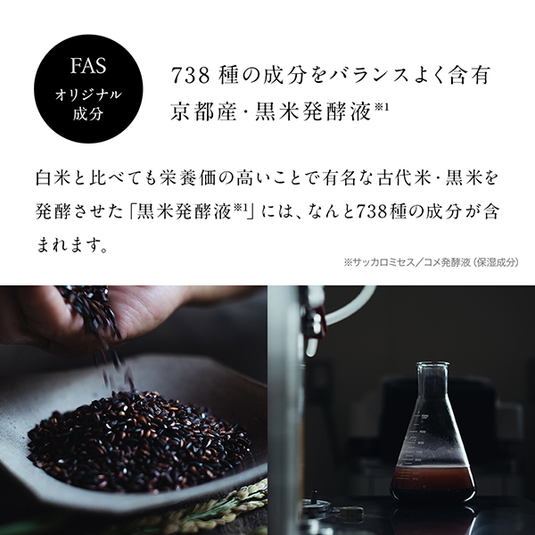 FAS ザ ブラック クリーム / FAS(フェイスクリーム, スキンケア・基礎