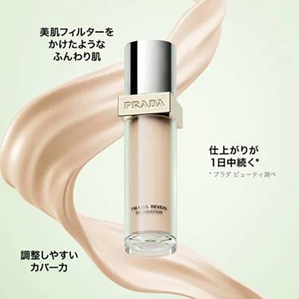 リヴィール スキン ファンデーション / プラダ ビューティ(リキッド