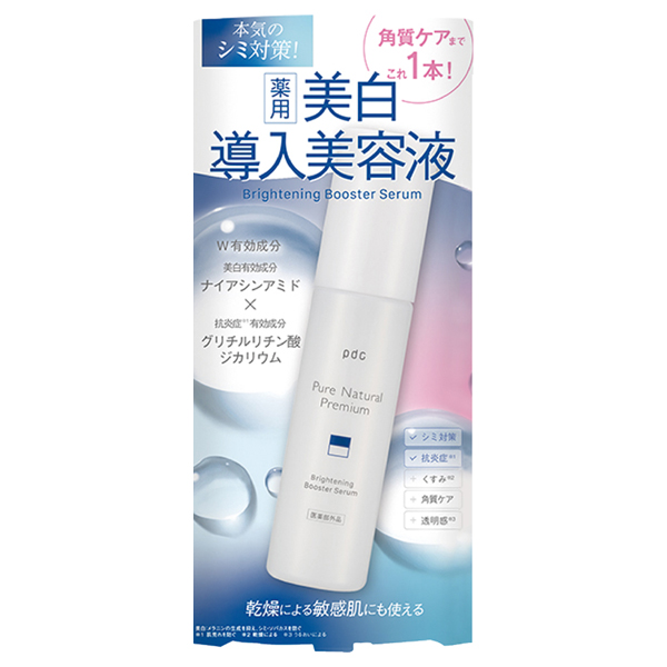 pdc ブースター・導入液の通販 - アットコスメ公式通販【アットコスメ