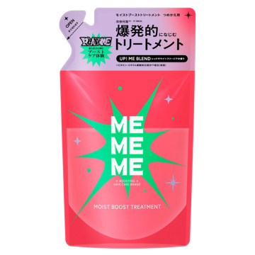 モイストブーストトリートメント / MEMEME(トリートメント, シャンプー