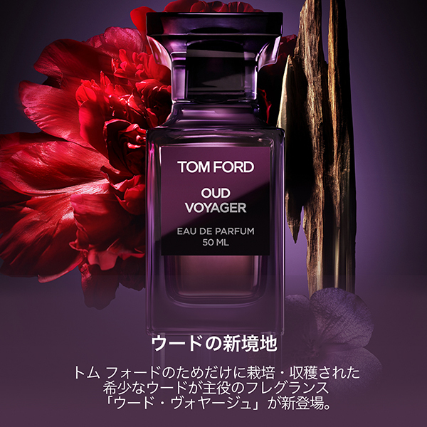 ウード・ヴォヤージュ オード パルファム スプレィ / トム フォード