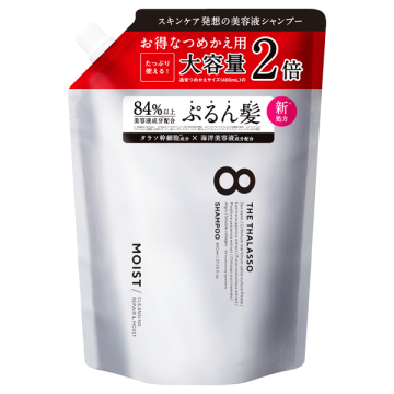 リニューアル】エイトザタラソ クレンジングリペア&モイスト 美容液