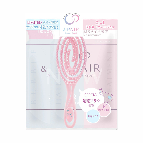 コントロールリペア 2in1 乾燥ブラシトリプルセット / &PAIR