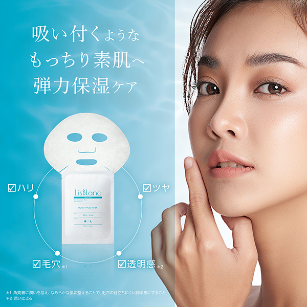 リスブラン モイスト フェイスマスク / AXXZIA(フェイス用シートパック