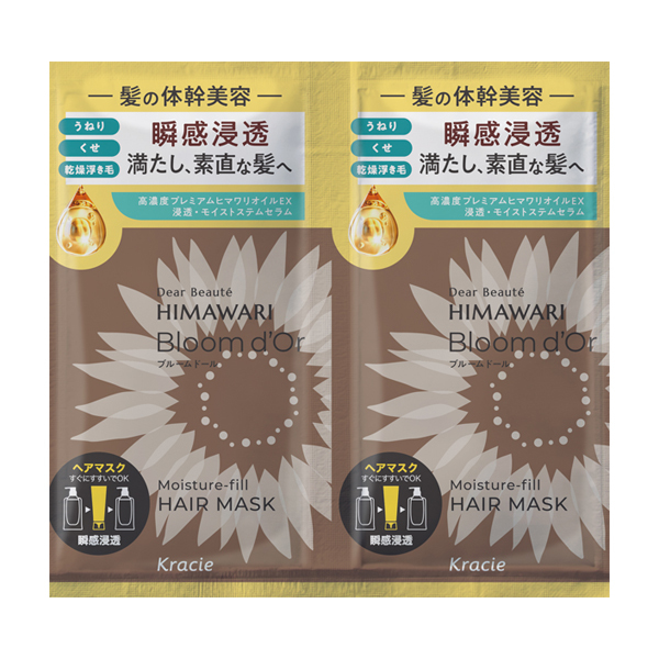 ブルームドール トライアルセット(ヘアマスク) / ディアボーテ(ヘア